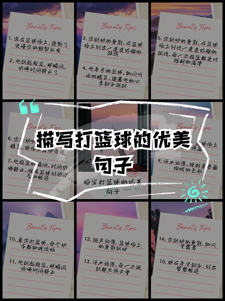 篮球训练一周训练计划表_1